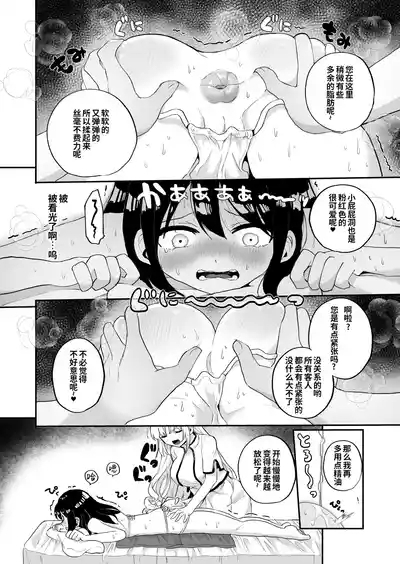 Chounai Detox Anal Jelly Esthe 8