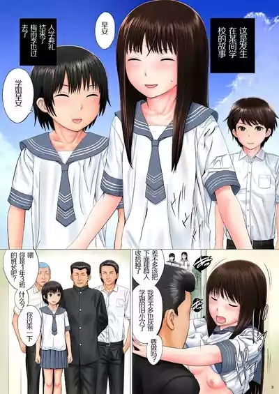 Rinchuu 3