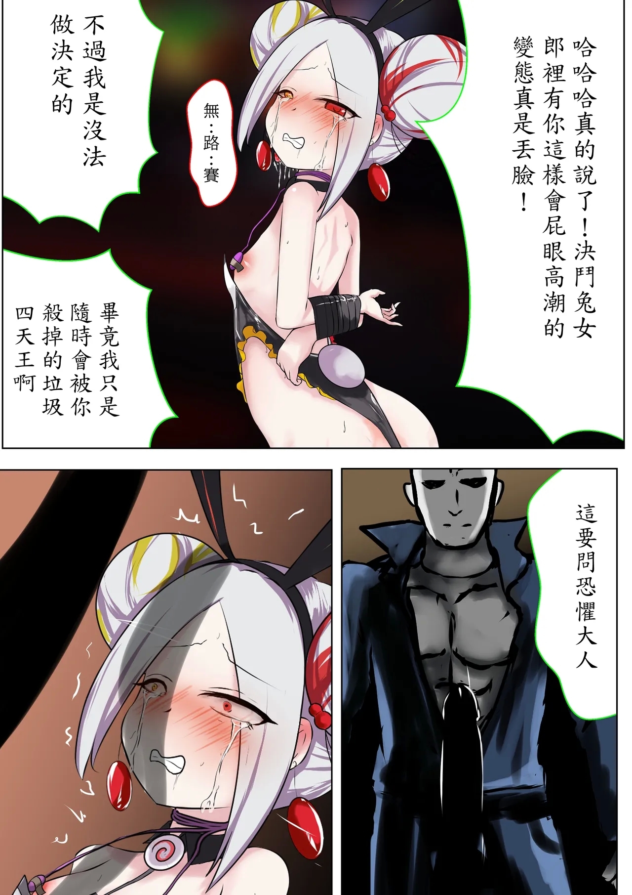 Duel Bunny Girl 004 - Page 30