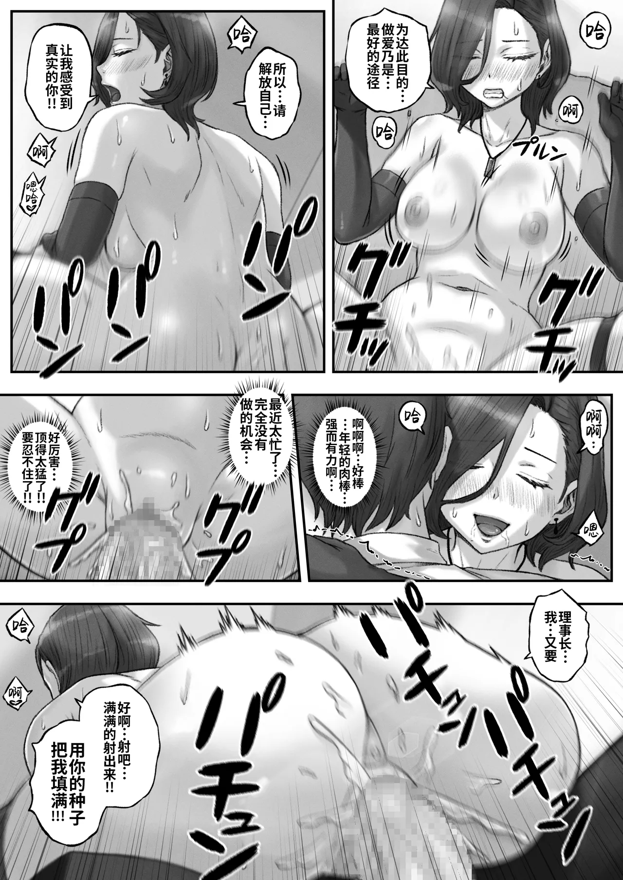 Kaihou Tokku Seishori Fuuki Iinkai - Page 56