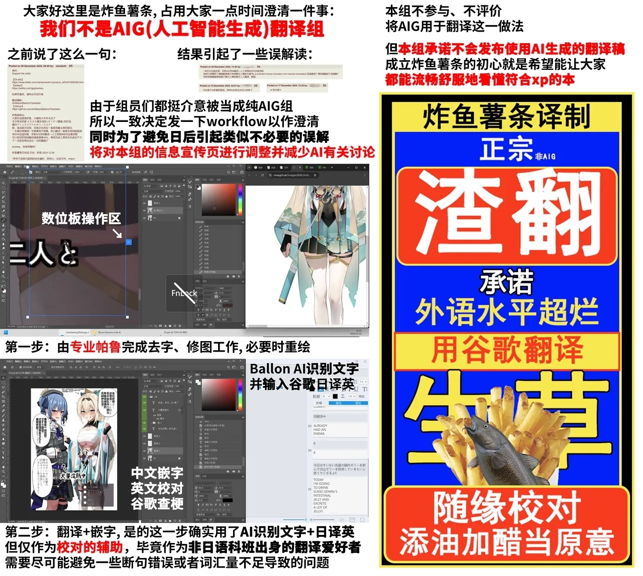 Kaihou Tokku Seishori Fuuki Iinkai - Page 60