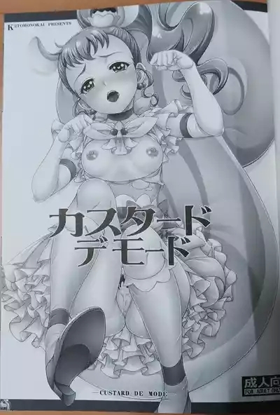 Custard de Mode 2
