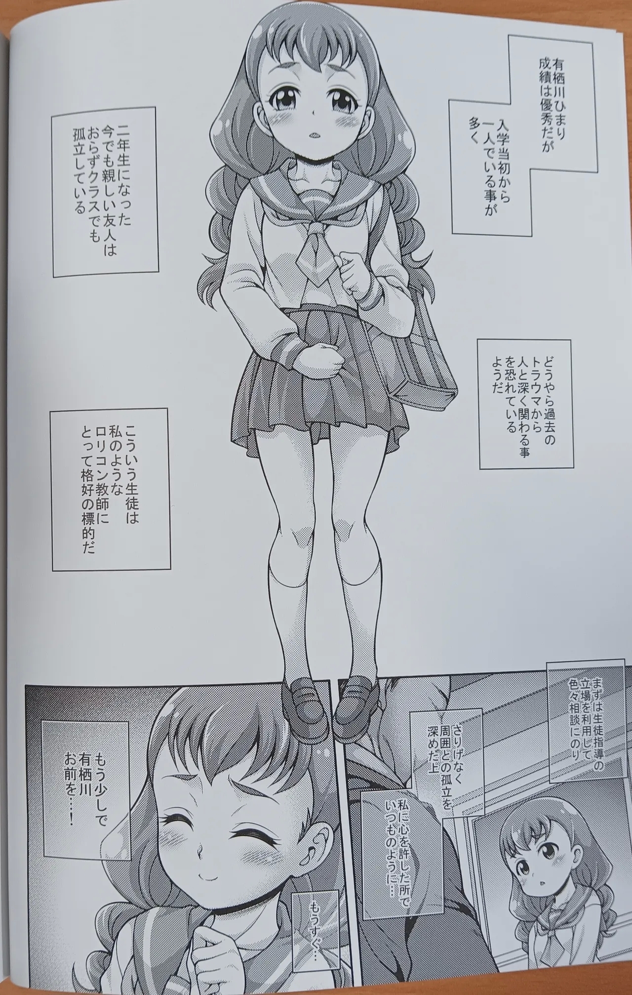 (C92) [K2友の怪 (みずき)] カスタード デ モード (キラキラ☆プリキュアアラモード) - Hentaiaz.com - 3