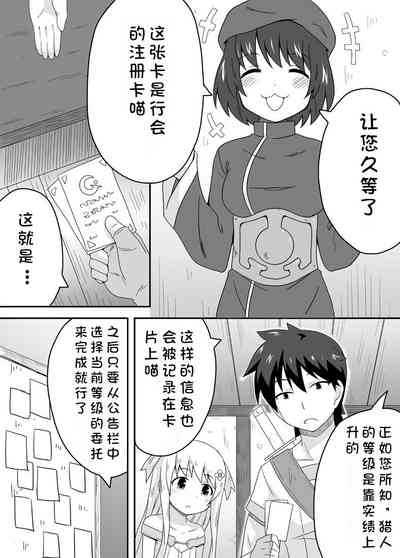Kurowaria 2 | 克罗瓦利亚第二话~第一份工作 3