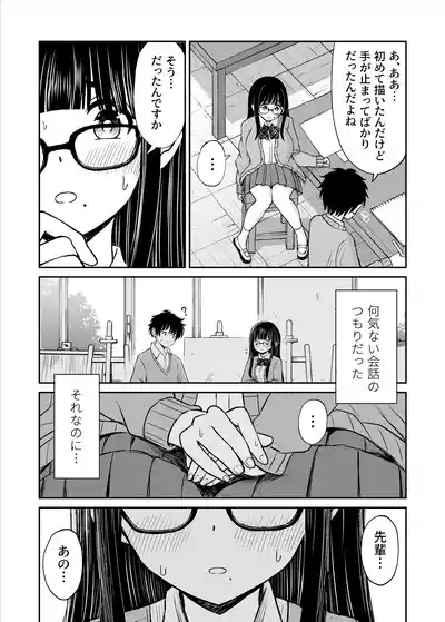 Bijutsubu no Kyonyuu Kouhai ga Nude Model ni Natta Kekka Amari ni Ero Sugite Ore no Geijutsu ga Bakuhatsushita Hanashi 10