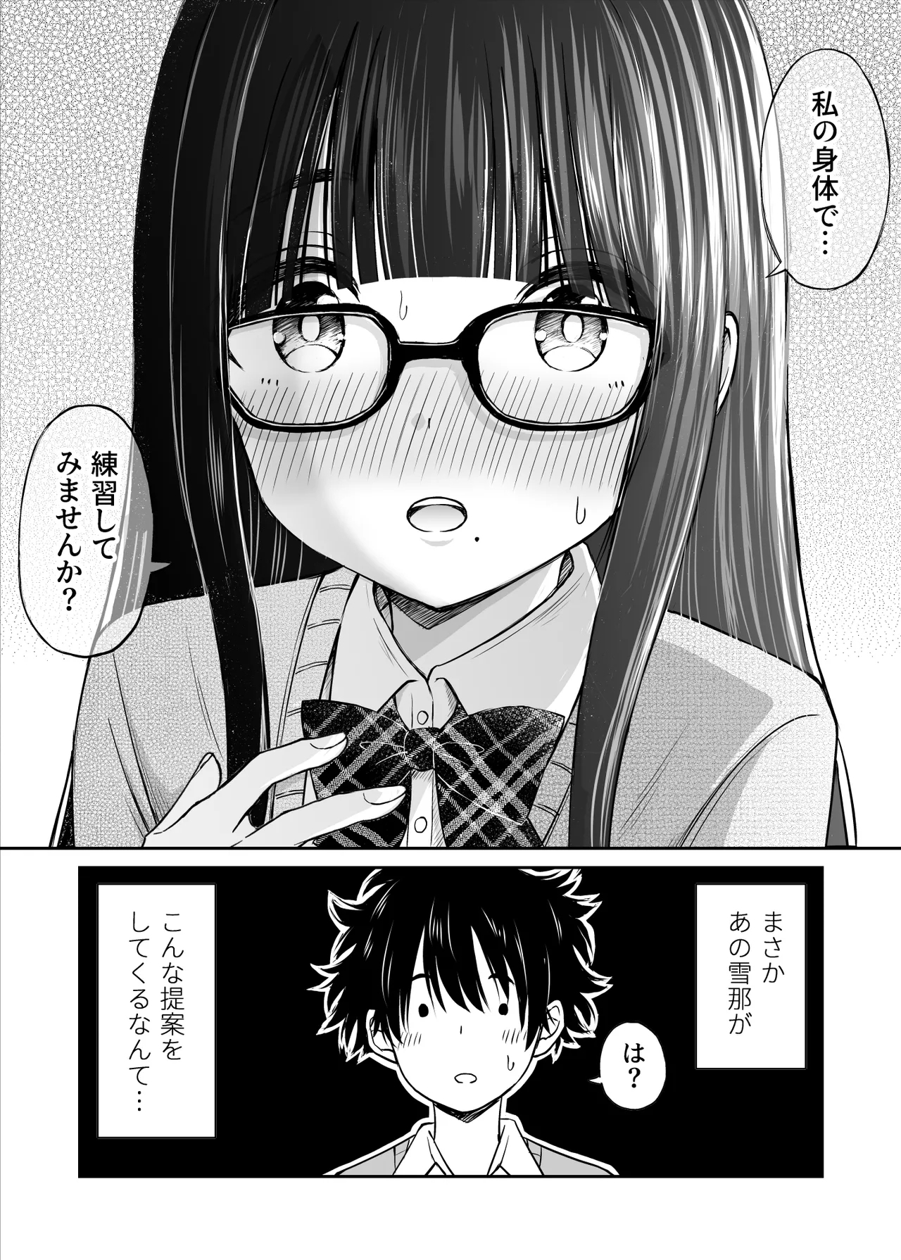 Bijutsubu no Kyonyuu Kouhai ga Nude Model ni Natta Kekka Amari ni Ero Sugite Ore no Geijutsu ga Bakuhatsushita Hanashi - Page 11