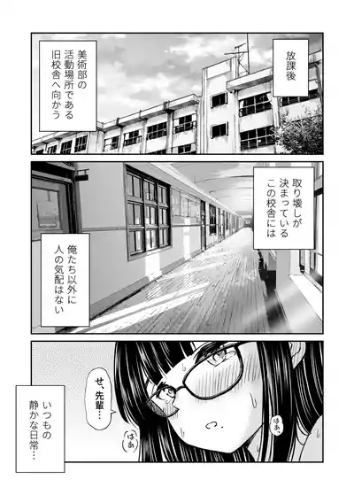 Bijutsubu no Kyonyuu Kouhai ga Nude Model ni Natta Kekka Amari ni Ero Sugite Ore no Geijutsu ga Bakuhatsushita Hanashi 2