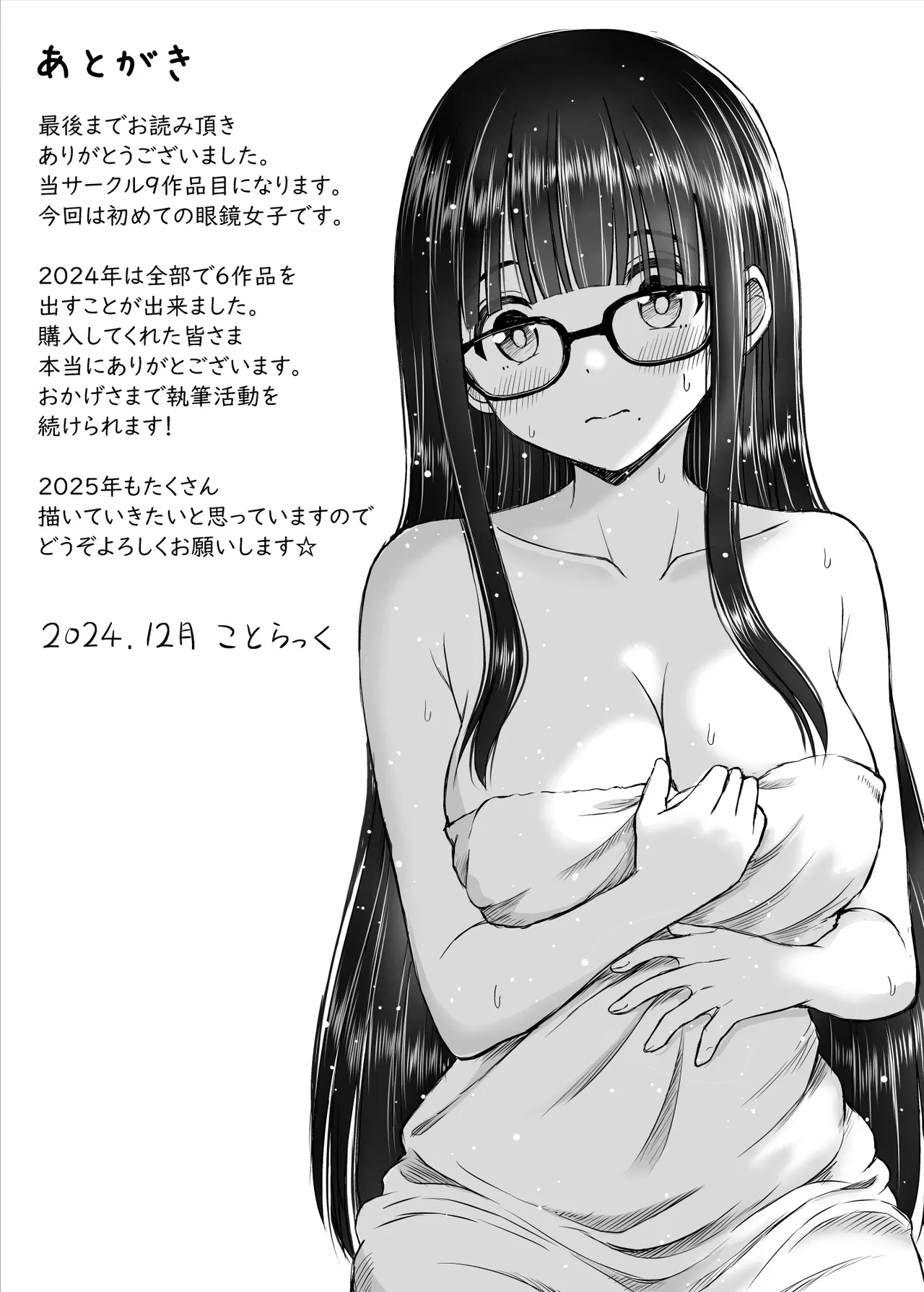 Bijutsubu no Kyonyuu Kouhai ga Nude Model ni Natta Kekka Amari ni Ero Sugite Ore no Geijutsu ga Bakuhatsushita Hanashi - Page 52