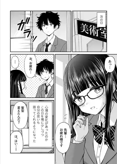 Bijutsubu no Kyonyuu Kouhai ga Nude Model ni Natta Kekka Amari ni Ero Sugite Ore no Geijutsu ga Bakuhatsushita Hanashi 7