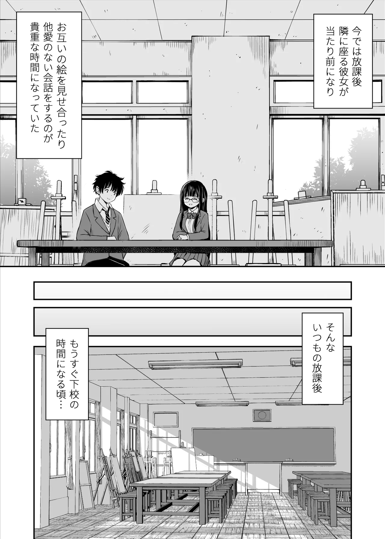 Bijutsubu no Kyonyuu Kouhai ga Nude Model ni Natta Kekka Amari ni Ero Sugite Ore no Geijutsu ga Bakuhatsushita Hanashi - Page 8