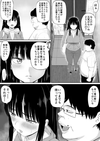 Shakkin Shufu ga, Kaji Daikou o Hajimetara 2 10