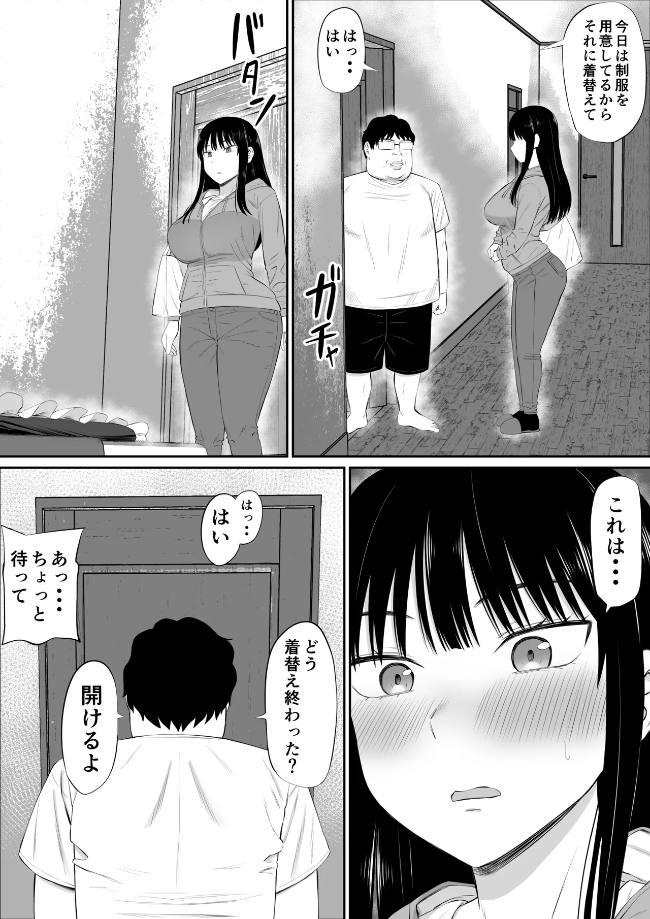 Shakkin Shufu ga, Kaji Daikou o Hajimetara 2 - Page 16
