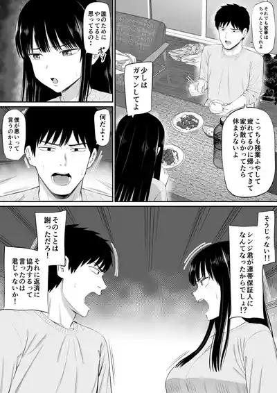 Shakkin Shufu ga, Kaji Daikou o Hajimetara 2 8