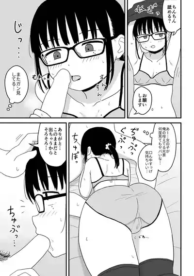 Ecchi Sugindaro... 6