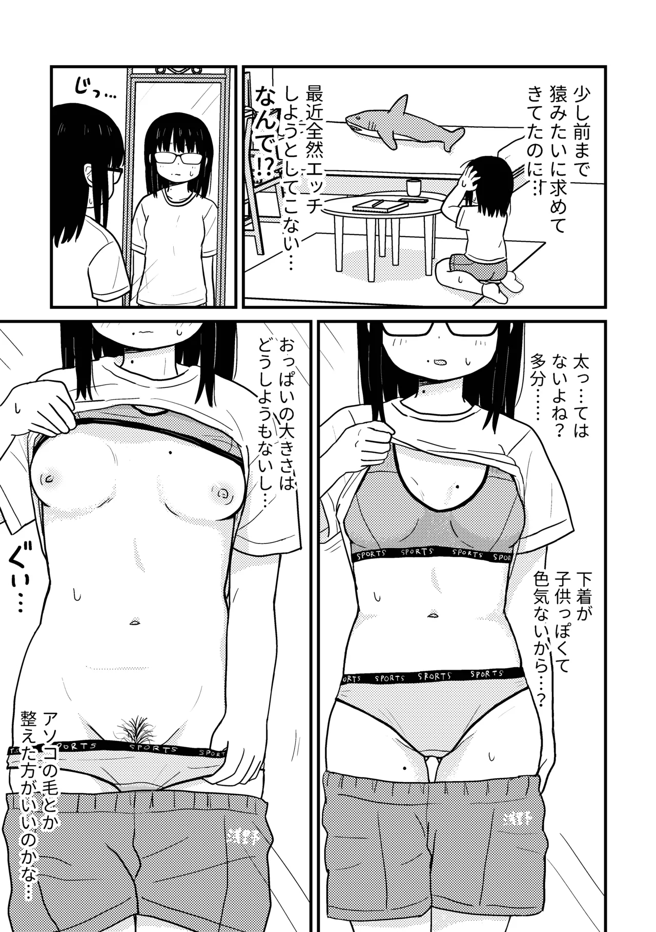 Jimi Megane Otaku Joshi Demo Ecchi wa Shitai! - Page 4