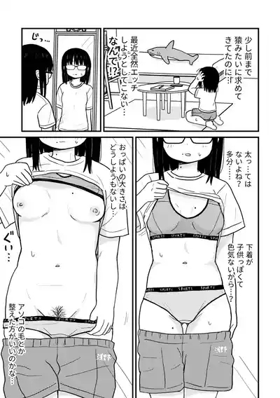Jimi Megane Otaku Joshi Demo Ecchi wa Shitai! 4