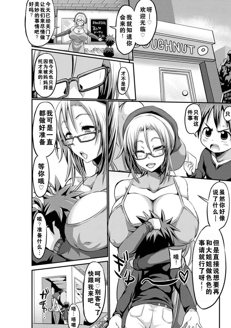 the anthology of bu-chan mother-son manga（ongoing） 13