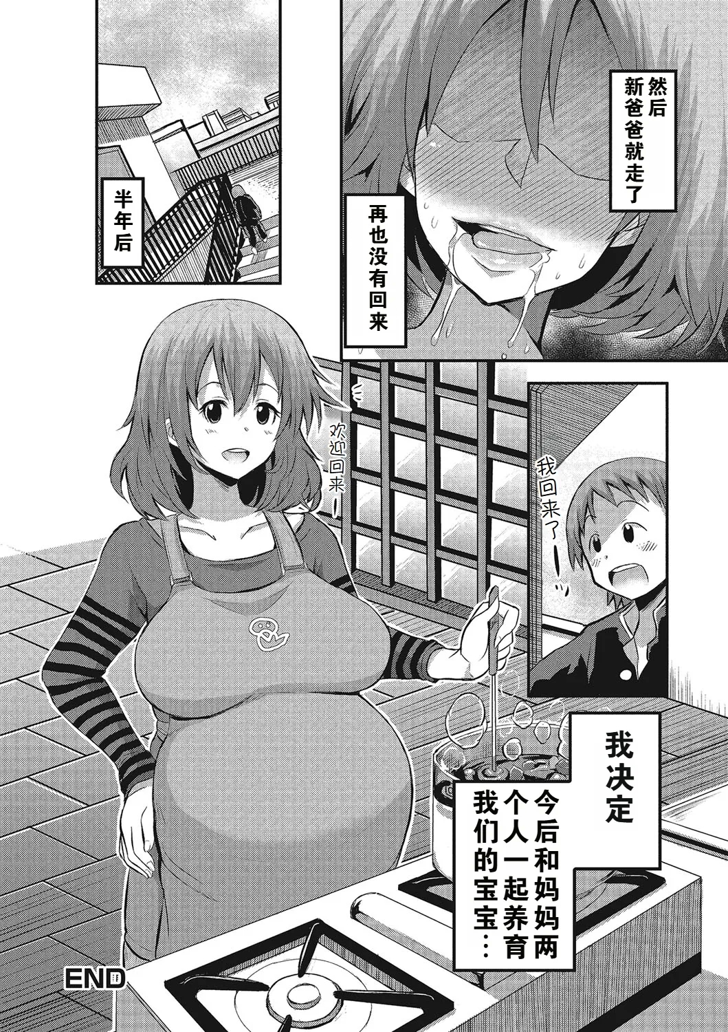the anthology of bu-chan mother-son manga（ongoing） 171