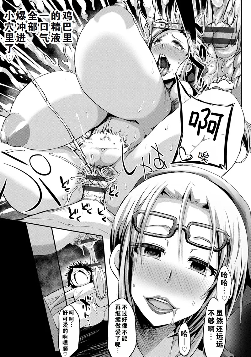 the anthology of bu-chan mother-son manga（ongoing） 22