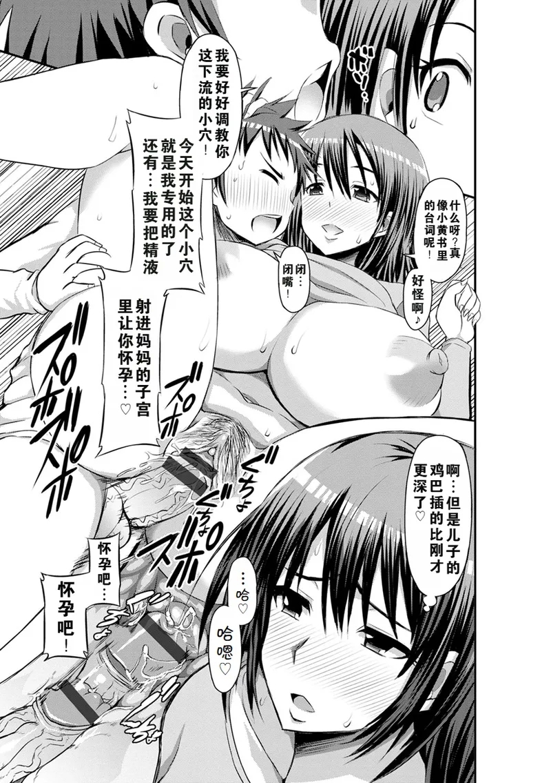 the anthology of bu-chan mother-son manga（ongoing） 42