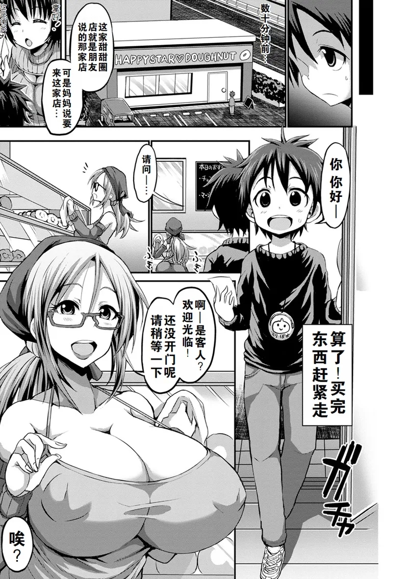 the anthology of bu-chan mother-son manga（ongoing） 4