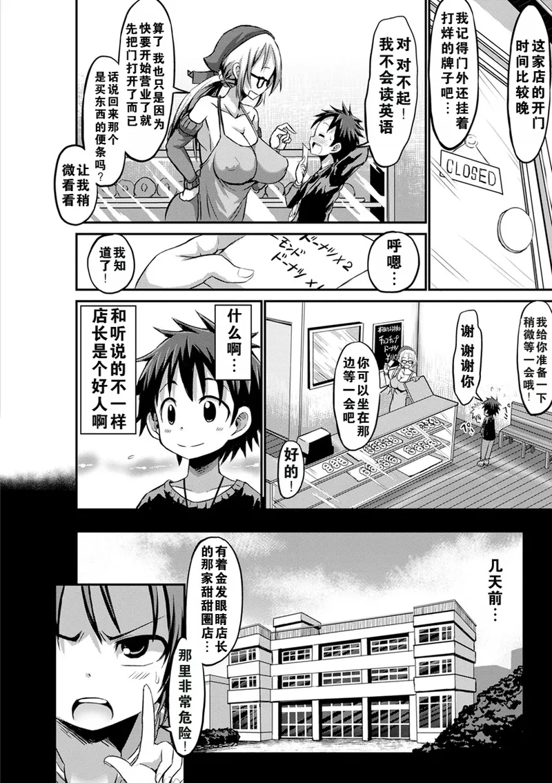 the anthology of bu-chan mother-son manga（ongoing） 5