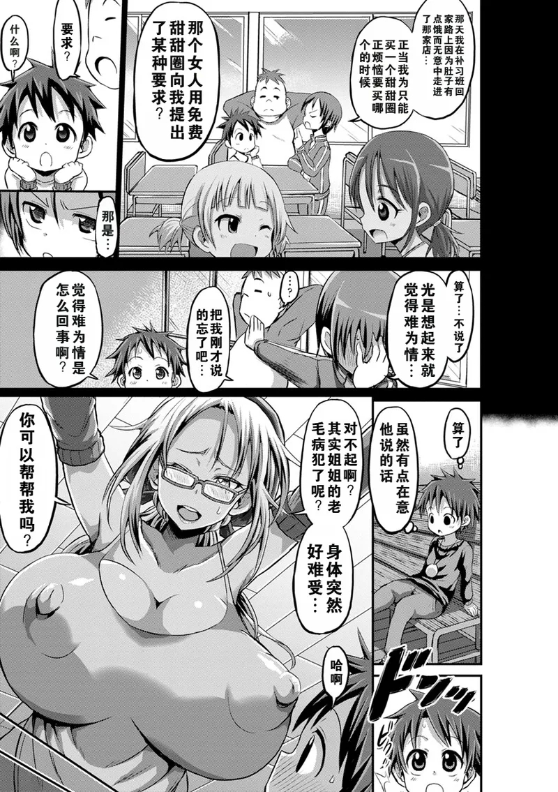 the anthology of bu-chan mother-son manga（ongoing） 6