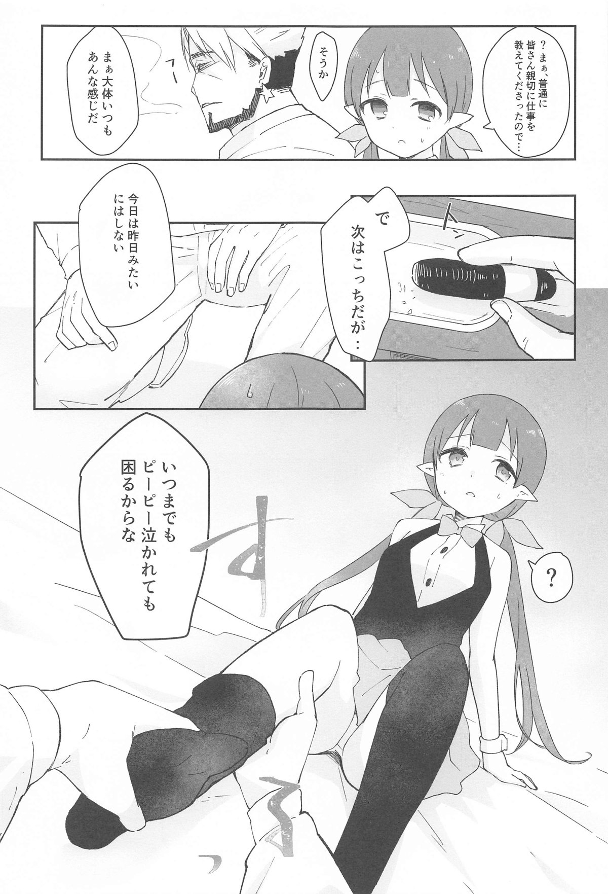 Watashi, Casino no Tame ni Hatarakimasu Jou - Page 11