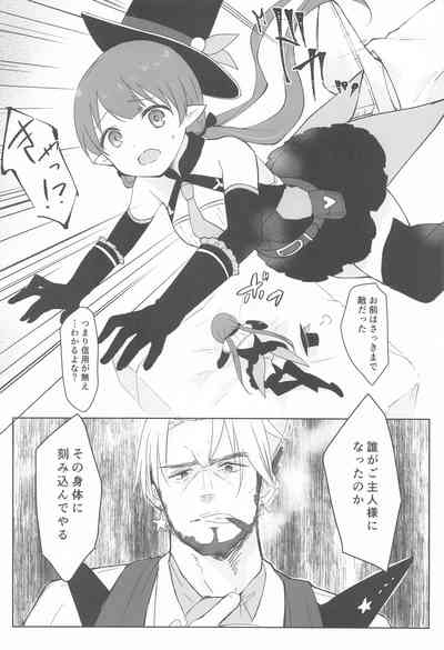 Watashi, Casino no Tame ni Hatarakimasu Jou 4