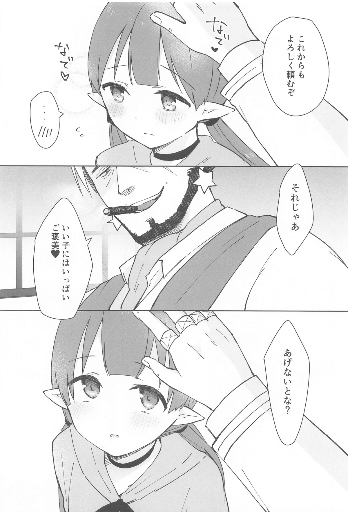 Watashi, Casino no Tame ni Hatarakimasu Jou - Page 54