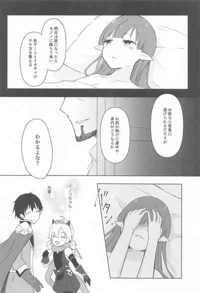 Watashi, Casino no Tame ni Hatarakimasu Jou 8