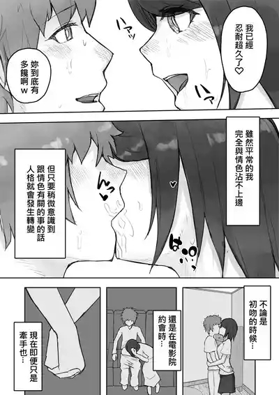 Tajuu Jinkaku na Kanojo ga Inran Sugite NTRreru 7