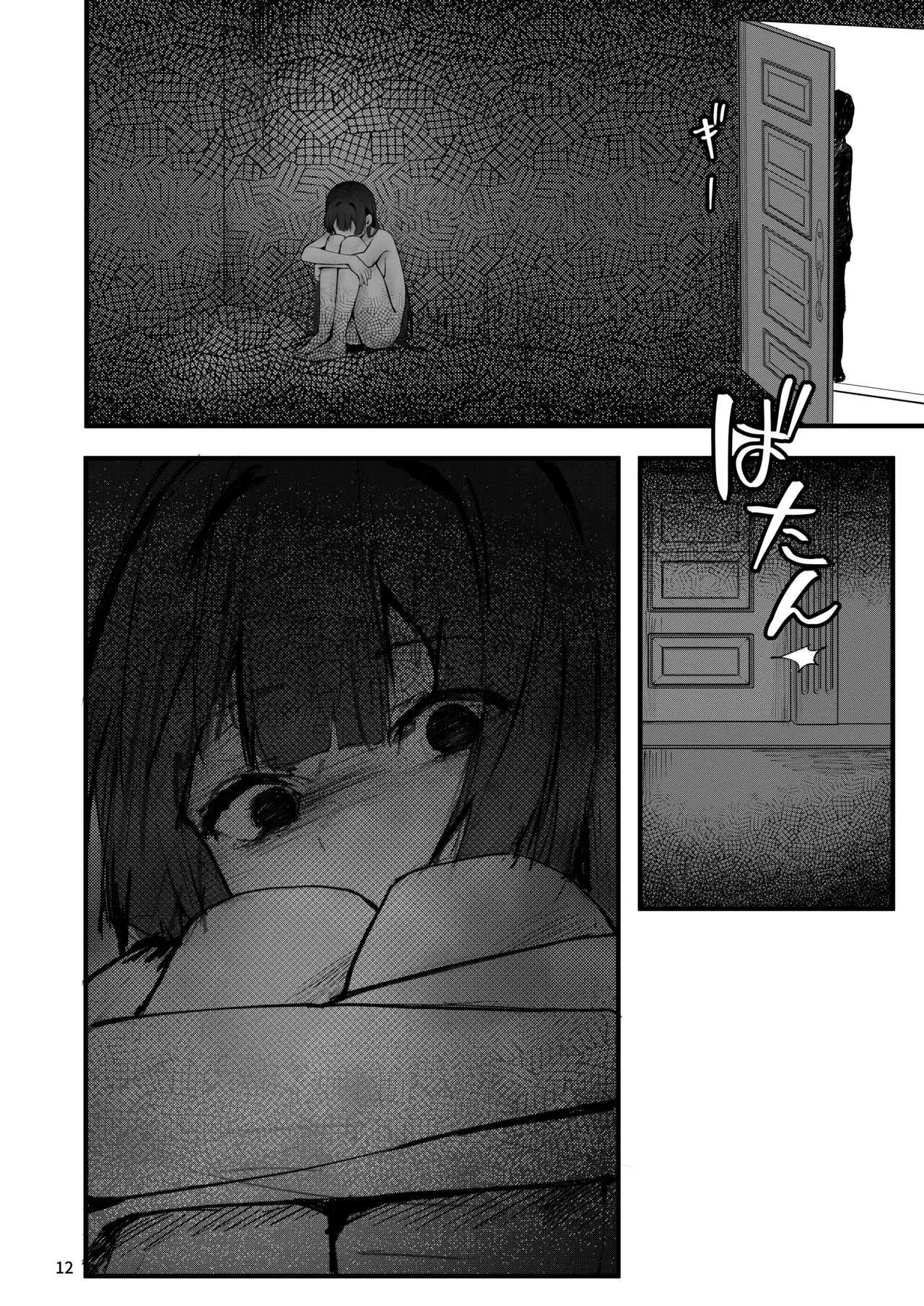 Fuji no Hana ga Saku made - Until the Wisteria Blooms - Page 13