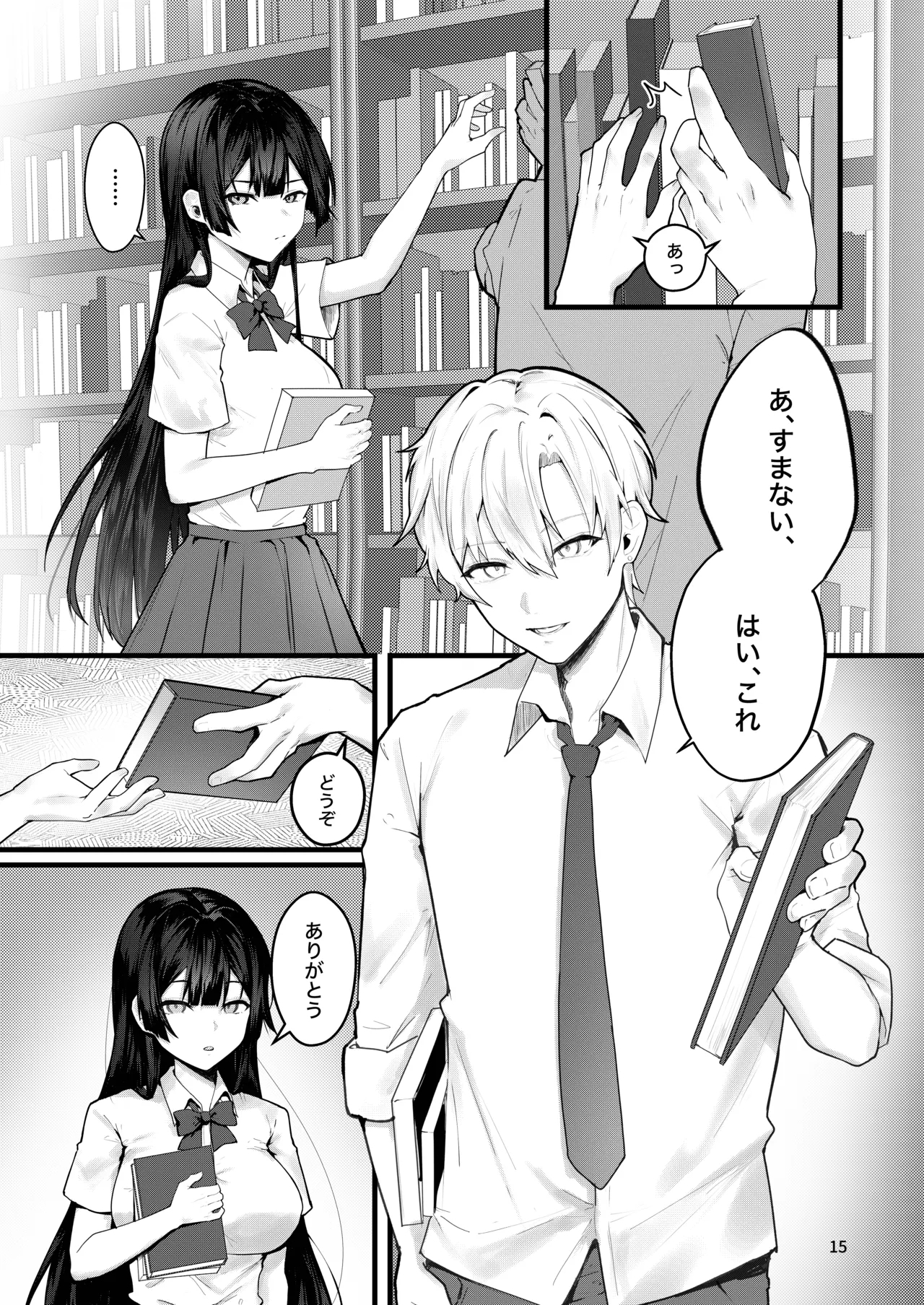 Fuji no Hana ga Saku made - Until the Wisteria Blooms - Page 16