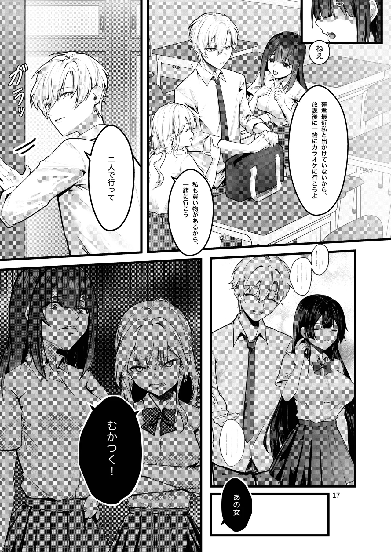 Fuji no Hana ga Saku made - Until the Wisteria Blooms - Page 18