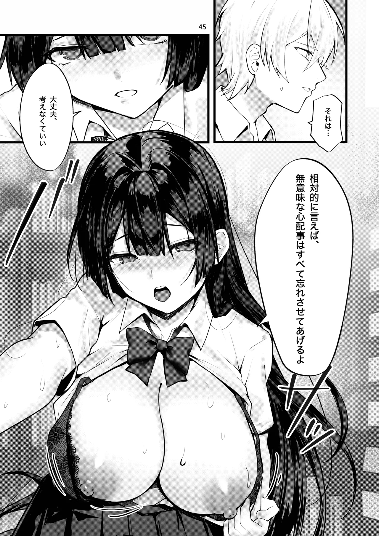 Fuji no Hana ga Saku made - Until the Wisteria Blooms - Page 46