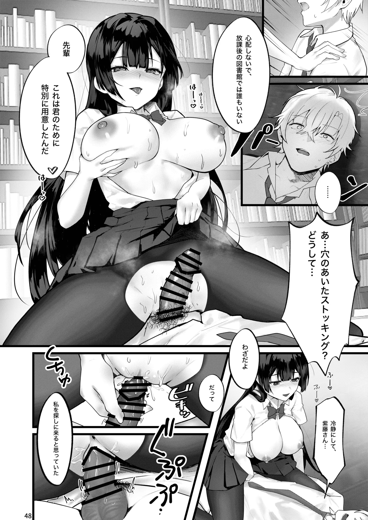 Fuji no Hana ga Saku made - Until the Wisteria Blooms - Page 49