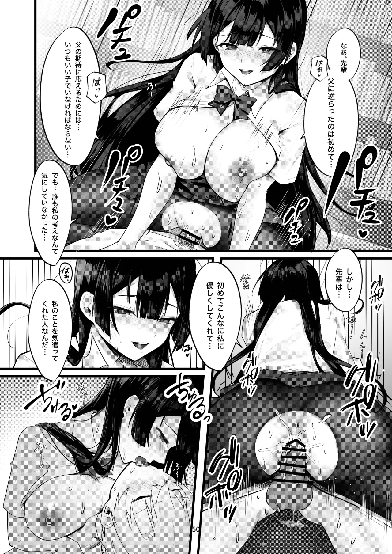 Fuji no Hana ga Saku made - Until the Wisteria Blooms - Page 51