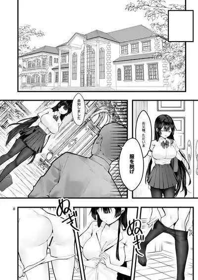 Fuji no Hana ga Saku made - Until the Wisteria Blooms 9