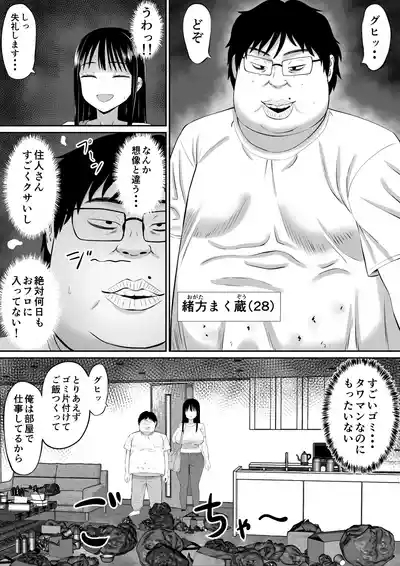 Shakkin Shufu ga, Kaji Daikou o Hajimetara 10