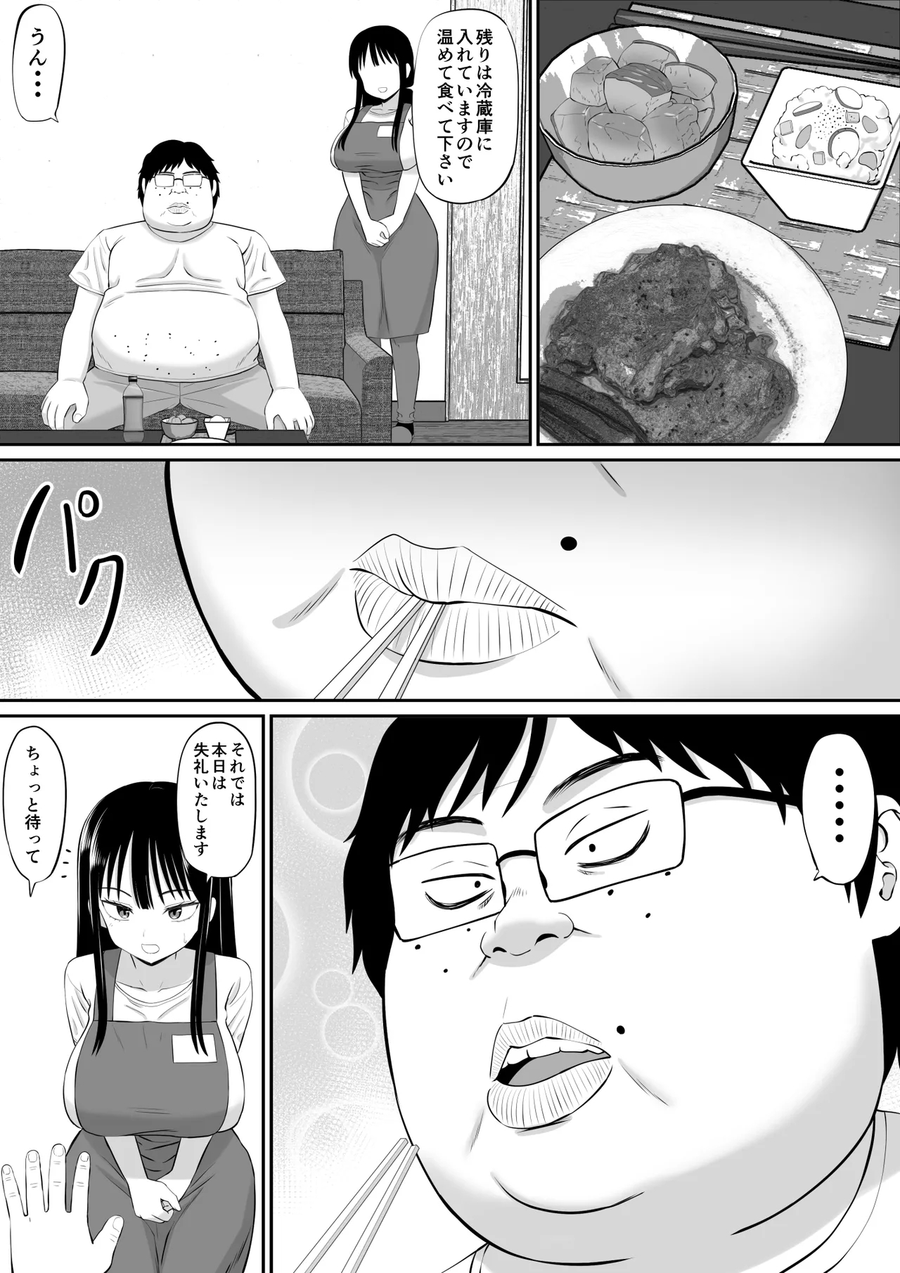 Shakkin Shufu ga, Kaji Daikou o Hajimetara - Page 12