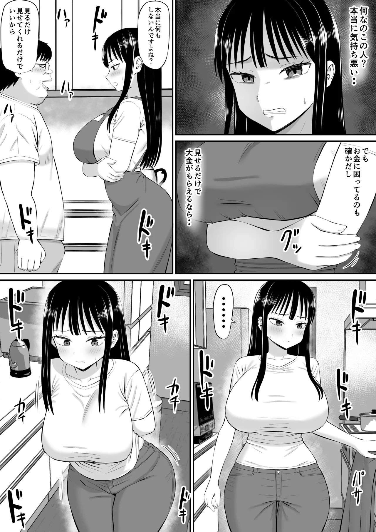 Shakkin Shufu ga, Kaji Daikou o Hajimetara - Page 17