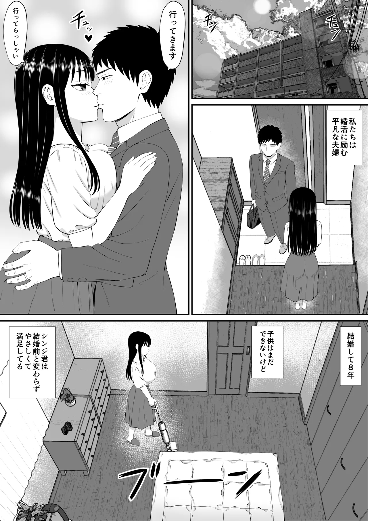 Shakkin Shufu ga, Kaji Daikou o Hajimetara - Page 4