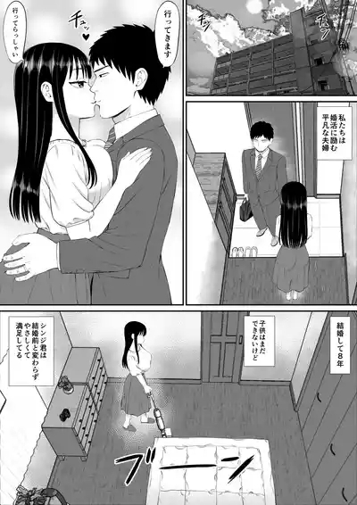 Shakkin Shufu ga, Kaji Daikou o Hajimetara 4