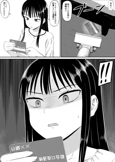 Shakkin Shufu ga, Kaji Daikou o Hajimetara 5