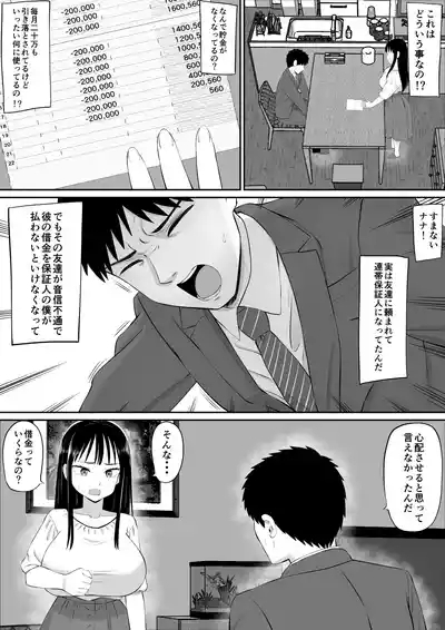 Shakkin Shufu ga, Kaji Daikou o Hajimetara 6