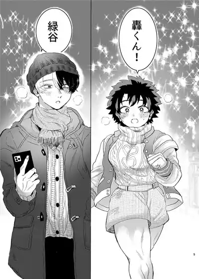 ]   Ase kō kun to de hisa ♀-chan  (Boku no Hero Academia] 3