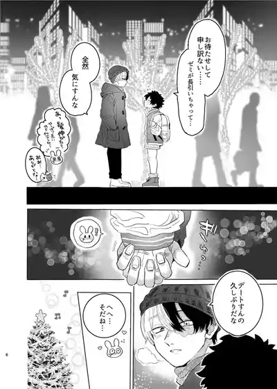 ]   Ase kō kun to de hisa ♀-chan  (Boku no Hero Academia] 4