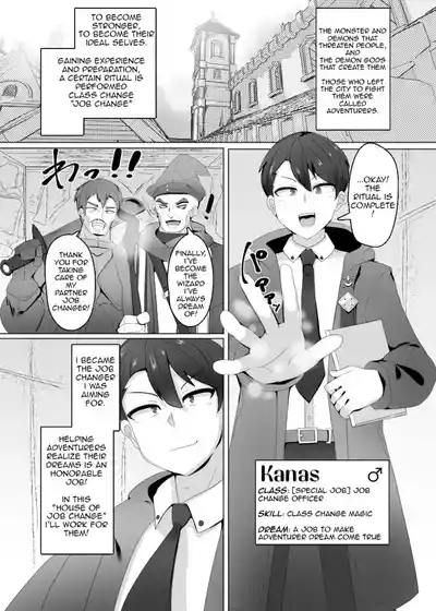 The houSe of Evil Class Change ① 3