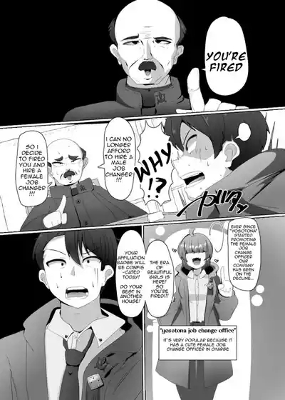 The houSe of Evil Class Change ① 4